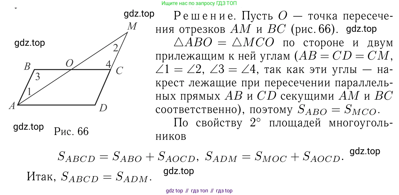 Геометрия, 7-9 класс Учебник, авторы: Атанасян Левон Сергеевич, Бутузов Валентин Фёдорович, Кадомцев Сергей Борисович, Позняк Эдуард Генрихович, Юдина Ирина Игоревна, издательство Просвещение, Москва, 2023, страница 144, номер 543, Решение 6
