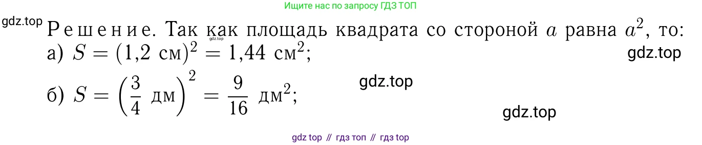 Геометрия, 7-9 класс Учебник, авторы: Атанасян Левон Сергеевич, Бутузов Валентин Фёдорович, Кадомцев Сергей Борисович, Позняк Эдуард Генрихович, Юдина Ирина Игоревна, издательство Просвещение, Москва, 2023, страница 145, номер 545, Решение 6