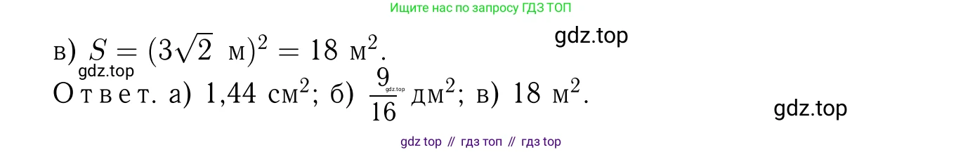 Геометрия, 7-9 класс Учебник, авторы: Атанасян Левон Сергеевич, Бутузов Валентин Фёдорович, Кадомцев Сергей Борисович, Позняк Эдуард Генрихович, Юдина Ирина Игоревна, издательство Просвещение, Москва, 2023, страница 145, номер 545, Решение 6 (продолжение 2)