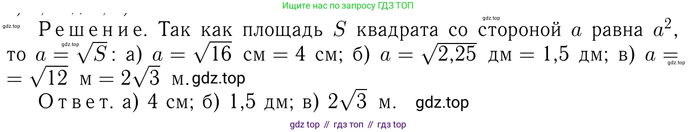 Геометрия, 7-9 класс Учебник, авторы: Атанасян Левон Сергеевич, Бутузов Валентин Фёдорович, Кадомцев Сергей Борисович, Позняк Эдуард Генрихович, Юдина Ирина Игоревна, издательство Просвещение, Москва, 2023, страница 145, номер 546, Решение 6