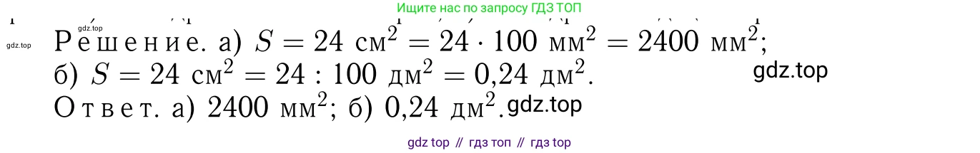 Геометрия, 7-9 класс Учебник, авторы: Атанасян Левон Сергеевич, Бутузов Валентин Фёдорович, Кадомцев Сергей Борисович, Позняк Эдуард Генрихович, Юдина Ирина Игоревна, издательство Просвещение, Москва, 2023, страница 145, номер 547, Решение 6