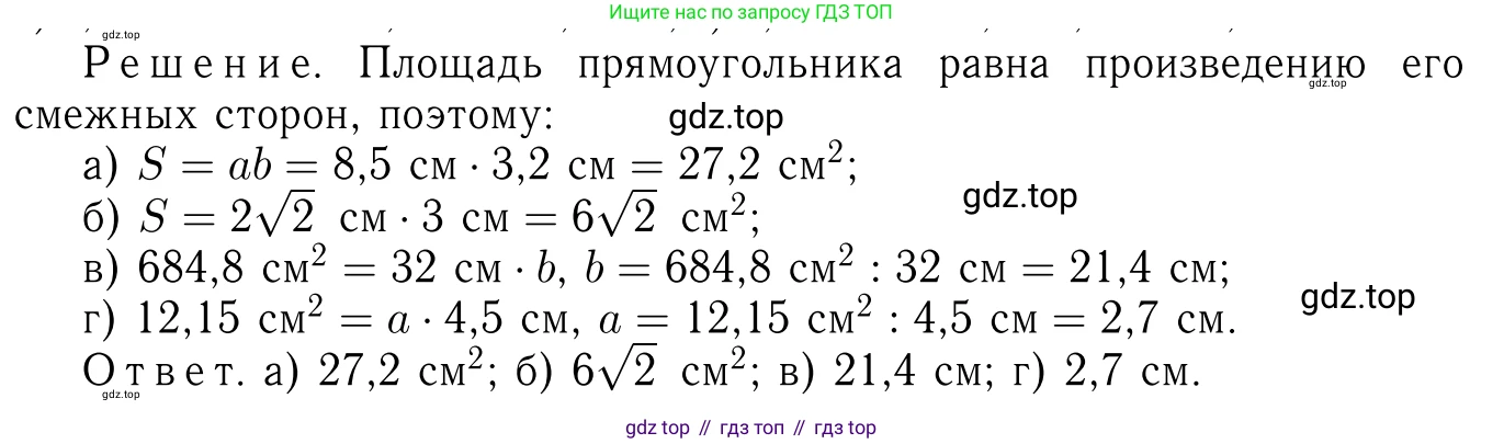 Геометрия, 7-9 класс Учебник, авторы: Атанасян Левон Сергеевич, Бутузов Валентин Фёдорович, Кадомцев Сергей Борисович, Позняк Эдуард Генрихович, Юдина Ирина Игоревна, издательство Просвещение, Москва, 2023, страница 145, номер 548, Решение 6