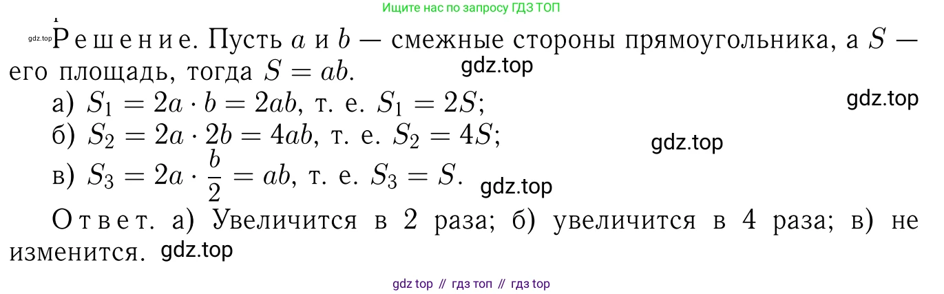 Геометрия, 7-9 класс Учебник, авторы: Атанасян Левон Сергеевич, Бутузов Валентин Фёдорович, Кадомцев Сергей Борисович, Позняк Эдуард Генрихович, Юдина Ирина Игоревна, издательство Просвещение, Москва, 2023, страница 145, номер 549, Решение 6