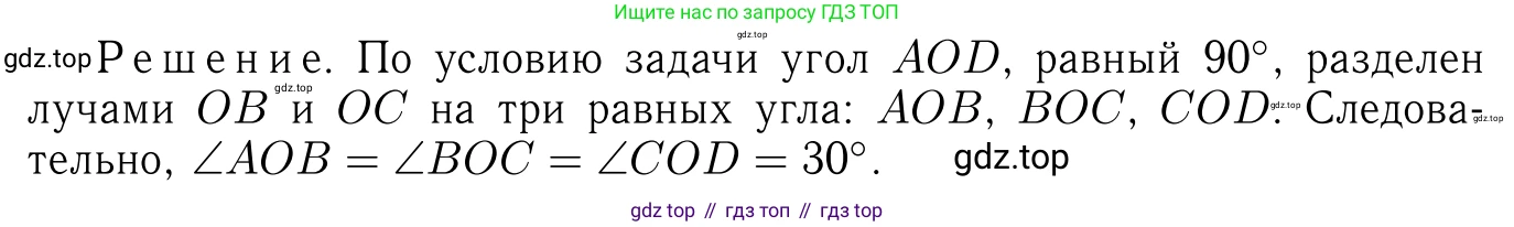 Геометрия, 7-9 класс Учебник, авторы: Атанасян Левон Сергеевич, Бутузов Валентин Фёдорович, Кадомцев Сергей Борисович, Позняк Эдуард Генрихович, Юдина Ирина Игоревна, издательство Просвещение, Москва, 2023, страница 22, номер 55, Решение 6