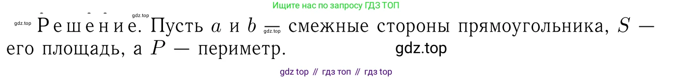 Геометрия, 7-9 класс Учебник, авторы: Атанасян Левон Сергеевич, Бутузов Валентин Фёдорович, Кадомцев Сергей Борисович, Позняк Эдуард Генрихович, Юдина Ирина Игоревна, издательство Просвещение, Москва, 2023, страница 145, номер 550, Решение 6