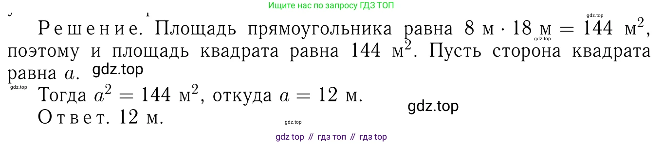 Геометрия, 7-9 класс Учебник, авторы: Атанасян Левон Сергеевич, Бутузов Валентин Фёдорович, Кадомцев Сергей Борисович, Позняк Эдуард Генрихович, Юдина Ирина Игоревна, издательство Просвещение, Москва, 2023, страница 145, номер 553, Решение 6