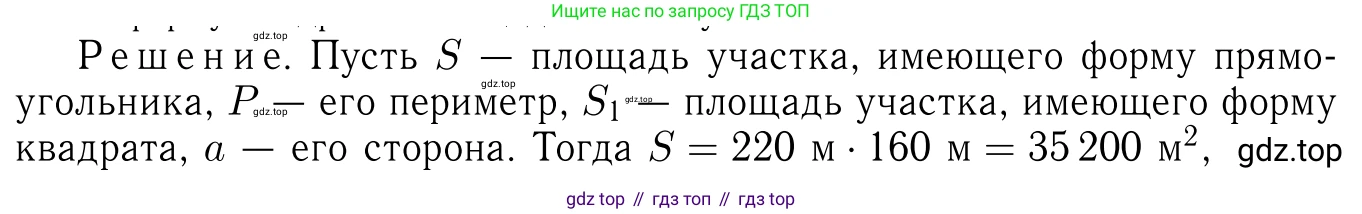 Геометрия, 7-9 класс Учебник, авторы: Атанасян Левон Сергеевич, Бутузов Валентин Фёдорович, Кадомцев Сергей Борисович, Позняк Эдуард Генрихович, Юдина Ирина Игоревна, издательство Просвещение, Москва, 2023, страница 145, номер 554, Решение 6