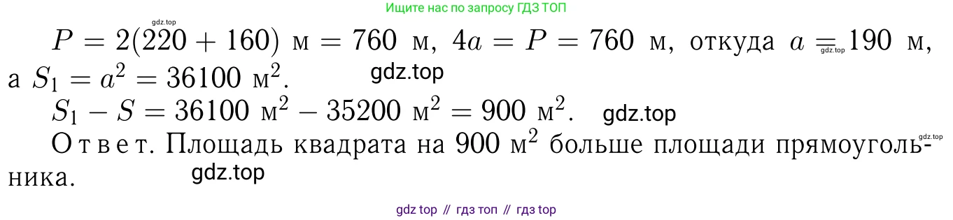 Геометрия, 7-9 класс Учебник, авторы: Атанасян Левон Сергеевич, Бутузов Валентин Фёдорович, Кадомцев Сергей Борисович, Позняк Эдуард Генрихович, Юдина Ирина Игоревна, издательство Просвещение, Москва, 2023, страница 145, номер 554, Решение 6 (продолжение 2)