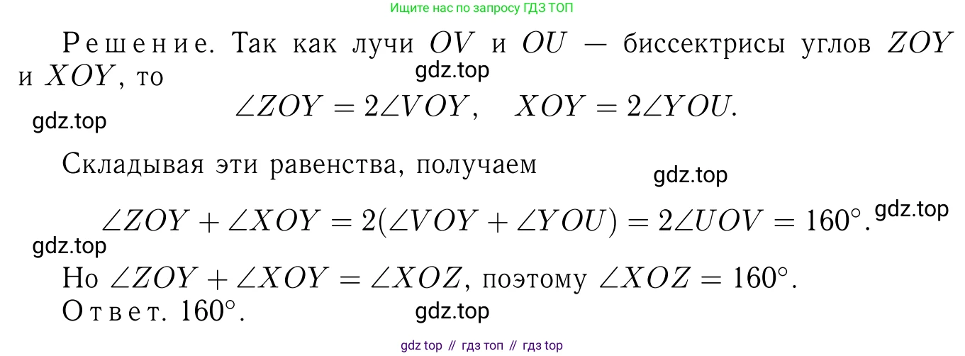Геометрия, 7-9 класс Учебник, авторы: Атанасян Левон Сергеевич, Бутузов Валентин Фёдорович, Кадомцев Сергей Борисович, Позняк Эдуард Генрихович, Юдина Ирина Игоревна, издательство Просвещение, Москва, 2023, страница 22, номер 56, Решение 6