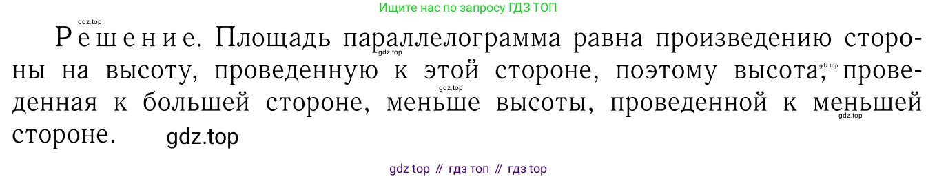 Геометрия, 7-9 класс Учебник, авторы: Атанасян Левон Сергеевич, Бутузов Валентин Фёдорович, Кадомцев Сергей Борисович, Позняк Эдуард Генрихович, Юдина Ирина Игоревна, издательство Просвещение, Москва, 2023, страница 150, номер 560, Решение 6
