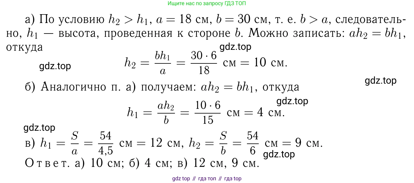 Геометрия, 7-9 класс Учебник, авторы: Атанасян Левон Сергеевич, Бутузов Валентин Фёдорович, Кадомцев Сергей Борисович, Позняк Эдуард Генрихович, Юдина Ирина Игоревна, издательство Просвещение, Москва, 2023, страница 150, номер 560, Решение 6 (продолжение 2)