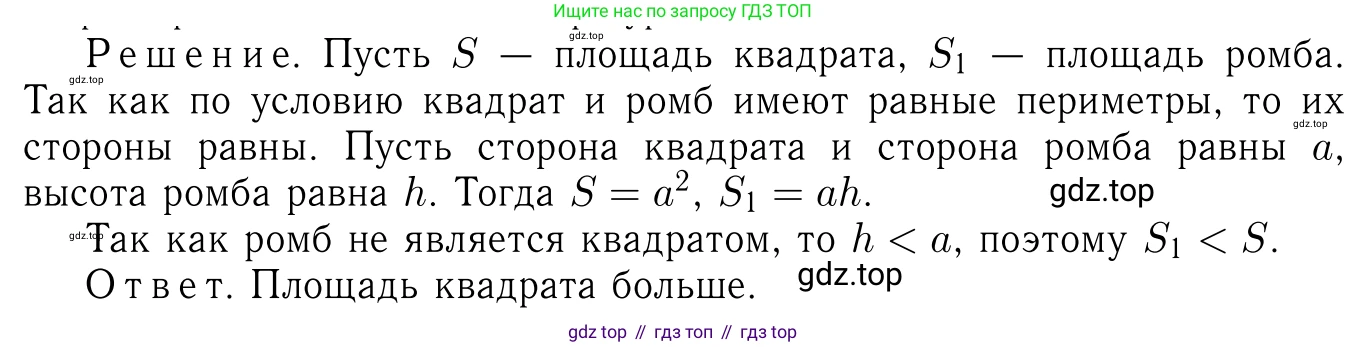 Геометрия, 7-9 класс Учебник, авторы: Атанасян Левон Сергеевич, Бутузов Валентин Фёдорович, Кадомцев Сергей Борисович, Позняк Эдуард Генрихович, Юдина Ирина Игоревна, издательство Просвещение, Москва, 2023, страница 151, номер 563, Решение 6