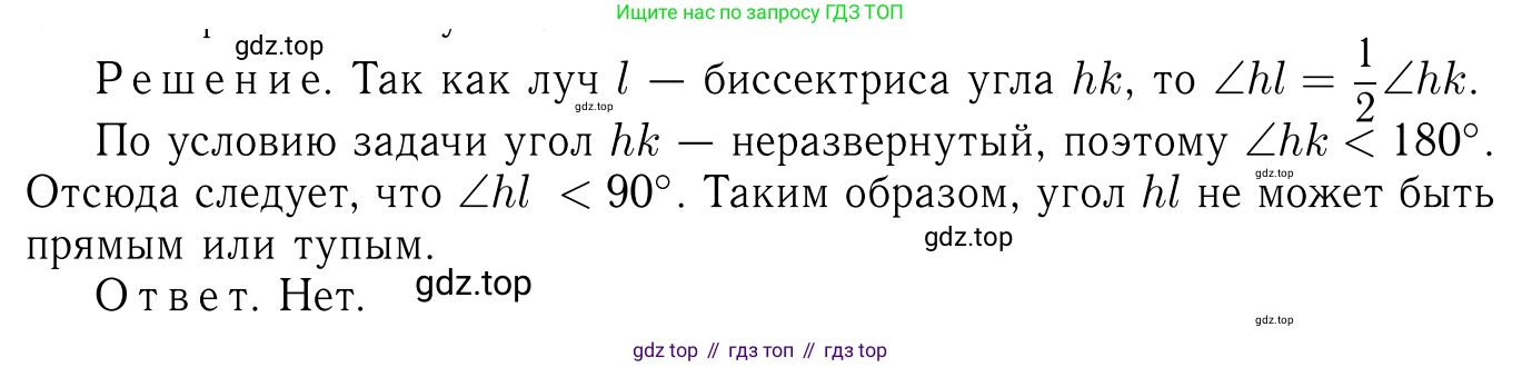 Геометрия, 7-9 класс Учебник, авторы: Атанасян Левон Сергеевич, Бутузов Валентин Фёдорович, Кадомцев Сергей Борисович, Позняк Эдуард Генрихович, Юдина Ирина Игоревна, издательство Просвещение, Москва, 2023, страница 22, номер 57, Решение 6