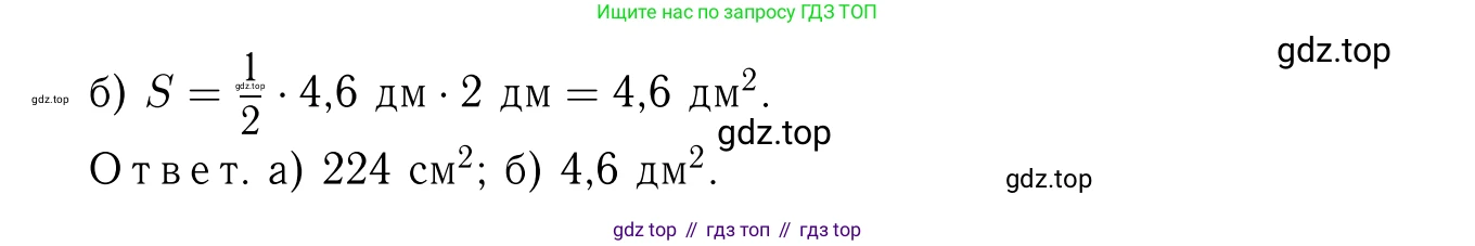 Геометрия, 7-9 класс Учебник, авторы: Атанасян Левон Сергеевич, Бутузов Валентин Фёдорович, Кадомцев Сергей Борисович, Позняк Эдуард Генрихович, Юдина Ирина Игоревна, издательство Просвещение, Москва, 2023, страница 152, номер 574, Решение 6 (продолжение 2)