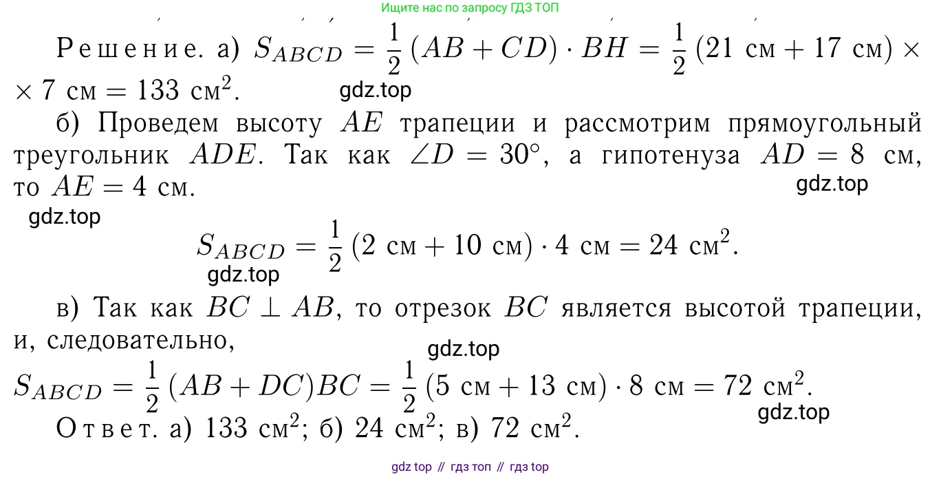 Геометрия, 7-9 класс Учебник, авторы: Атанасян Левон Сергеевич, Бутузов Валентин Фёдорович, Кадомцев Сергей Борисович, Позняк Эдуард Генрихович, Юдина Ирина Игоревна, издательство Просвещение, Москва, 2023, страница 152, номер 578, Решение 6