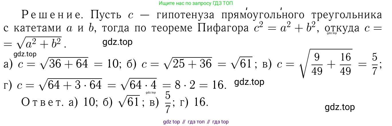 Геометрия, 7-9 класс Учебник, авторы: Атанасян Левон Сергеевич, Бутузов Валентин Фёдорович, Кадомцев Сергей Борисович, Позняк Эдуард Генрихович, Юдина Ирина Игоревна, издательство Просвещение, Москва, 2023, страница 156, номер 581, Решение 6