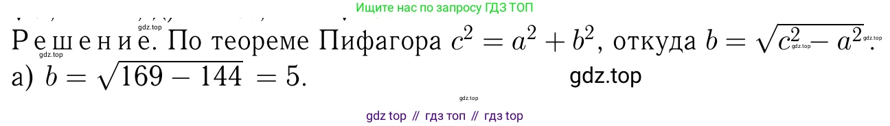 Геометрия, 7-9 класс Учебник, авторы: Атанасян Левон Сергеевич, Бутузов Валентин Фёдорович, Кадомцев Сергей Борисович, Позняк Эдуард Генрихович, Юдина Ирина Игоревна, издательство Просвещение, Москва, 2023, страница 156, номер 582, Решение 6