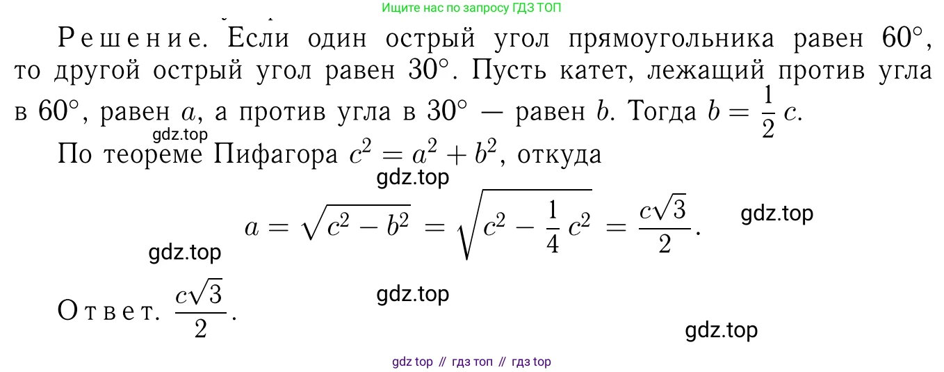 Геометрия, 7-9 класс Учебник, авторы: Атанасян Левон Сергеевич, Бутузов Валентин Фёдорович, Кадомцев Сергей Борисович, Позняк Эдуард Генрихович, Юдина Ирина Игоревна, издательство Просвещение, Москва, 2023, страница 156, номер 583, Решение 6