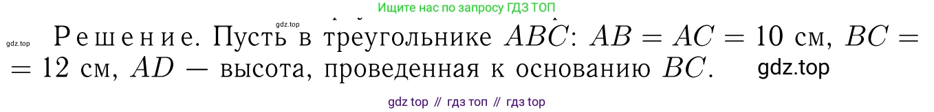 Геометрия, 7-9 класс Учебник, авторы: Атанасян Левон Сергеевич, Бутузов Валентин Фёдорович, Кадомцев Сергей Борисович, Позняк Эдуард Генрихович, Юдина Ирина Игоревна, издательство Просвещение, Москва, 2023, страница 157, номер 590, Решение 6
