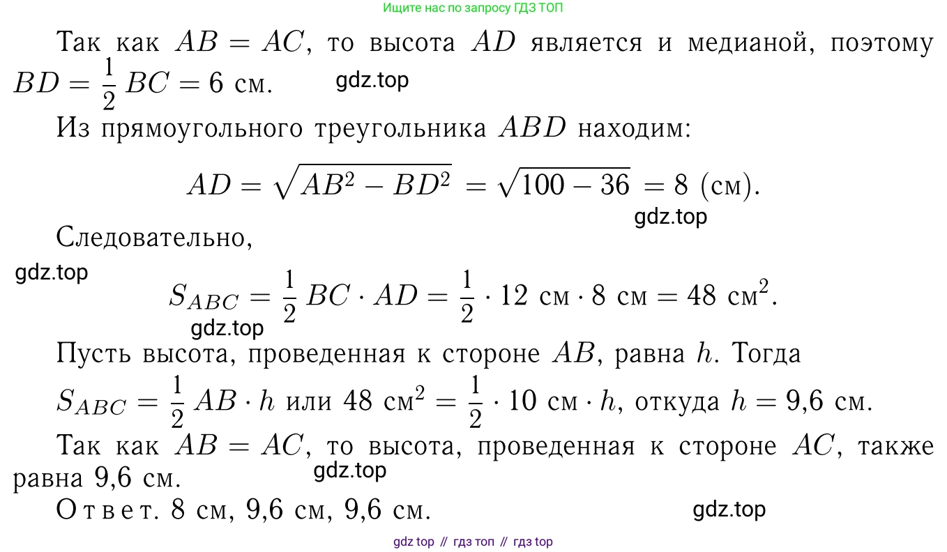 Геометрия, 7-9 класс Учебник, авторы: Атанасян Левон Сергеевич, Бутузов Валентин Фёдорович, Кадомцев Сергей Борисович, Позняк Эдуард Генрихович, Юдина Ирина Игоревна, издательство Просвещение, Москва, 2023, страница 157, номер 590, Решение 6 (продолжение 2)