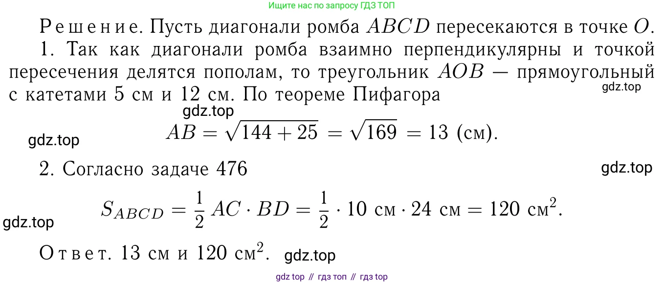 Геометрия, 7-9 класс Учебник, авторы: Атанасян Левон Сергеевич, Бутузов Валентин Фёдорович, Кадомцев Сергей Борисович, Позняк Эдуард Генрихович, Юдина Ирина Игоревна, издательство Просвещение, Москва, 2023, страница 157, номер 591, Решение 6