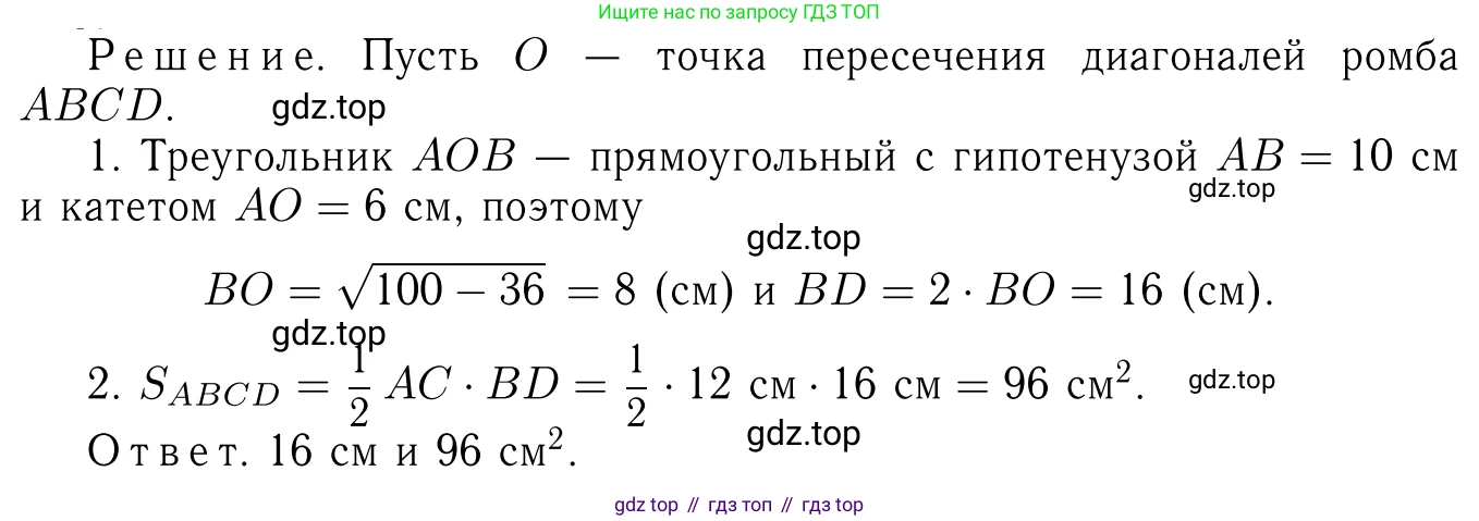 Геометрия, 7-9 класс Учебник, авторы: Атанасян Левон Сергеевич, Бутузов Валентин Фёдорович, Кадомцев Сергей Борисович, Позняк Эдуард Генрихович, Юдина Ирина Игоревна, издательство Просвещение, Москва, 2023, страница 157, номер 592, Решение 6