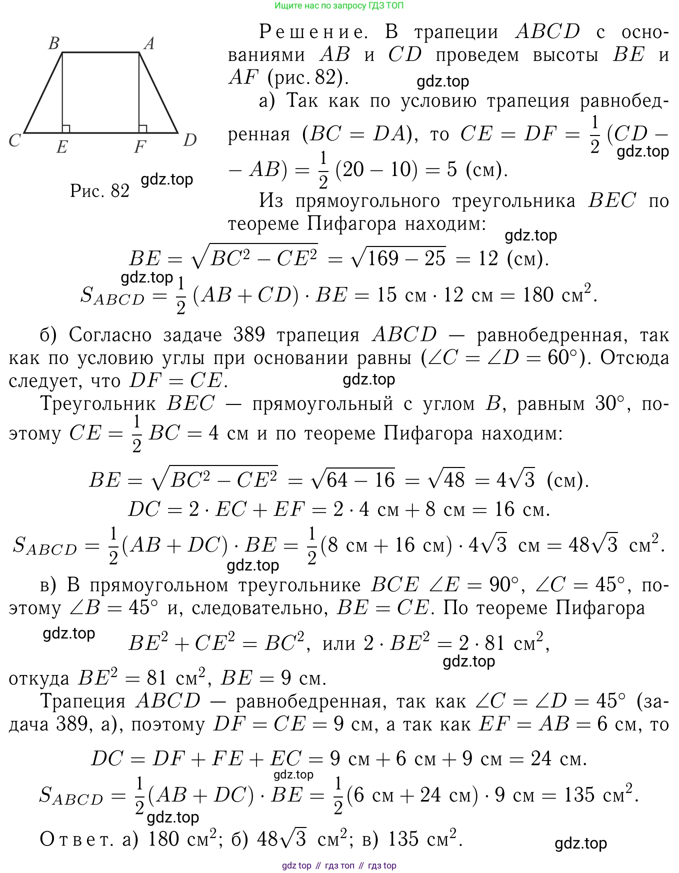 Геометрия, 7-9 класс Учебник, авторы: Атанасян Левон Сергеевич, Бутузов Валентин Фёдорович, Кадомцев Сергей Борисович, Позняк Эдуард Генрихович, Юдина Ирина Игоревна, издательство Просвещение, Москва, 2023, страница 157, номер 593, Решение 6