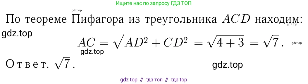 Геометрия, 7-9 класс Учебник, авторы: Атанасян Левон Сергеевич, Бутузов Валентин Фёдорович, Кадомцев Сергей Борисович, Позняк Эдуард Генрихович, Юдина Ирина Игоревна, издательство Просвещение, Москва, 2023, страница 157, номер 594, Решение 6 (продолжение 2)