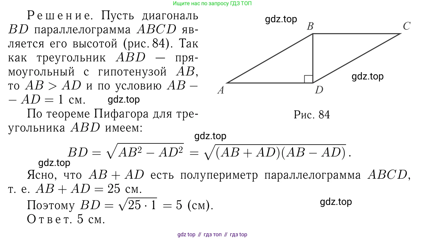 Геометрия, 7-9 класс Учебник, авторы: Атанасян Левон Сергеевич, Бутузов Валентин Фёдорович, Кадомцев Сергей Борисович, Позняк Эдуард Генрихович, Юдина Ирина Игоревна, издательство Просвещение, Москва, 2023, страница 157, номер 595, Решение 6