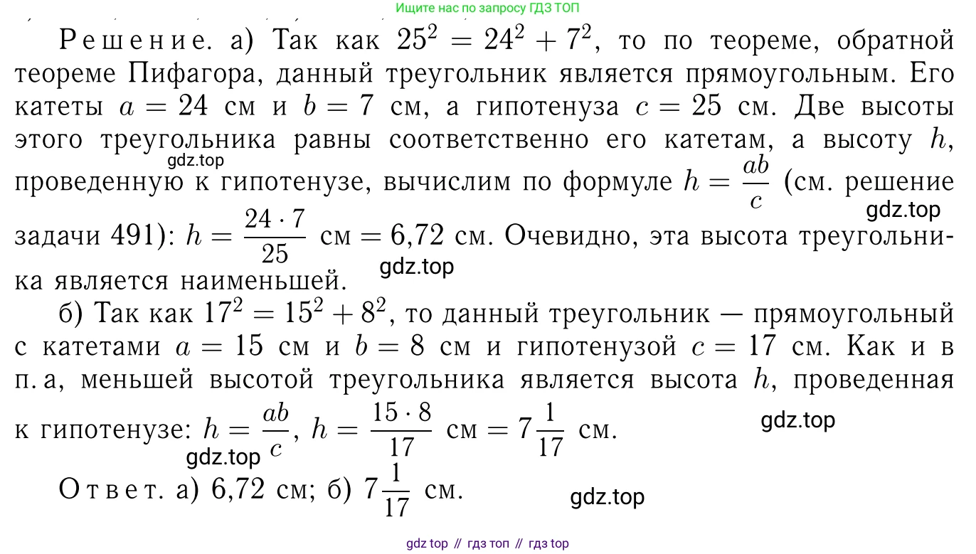 Геометрия, 7-9 класс Учебник, авторы: Атанасян Левон Сергеевич, Бутузов Валентин Фёдорович, Кадомцев Сергей Борисович, Позняк Эдуард Генрихович, Юдина Ирина Игоревна, издательство Просвещение, Москва, 2023, страница 157, номер 597, Решение 6
