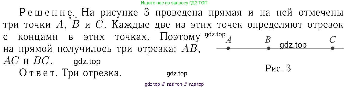 Геометрия, 7-9 класс Учебник, авторы: Атанасян Левон Сергеевич, Бутузов Валентин Фёдорович, Кадомцев Сергей Борисович, Позняк Эдуард Генрихович, Юдина Ирина Игоревна, издательство Просвещение, Москва, 2023, страница 8, номер 6, Решение 6