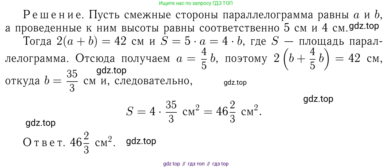 Геометрия, 7-9 класс Учебник, авторы: Атанасян Левон Сергеевич, Бутузов Валентин Фёдорович, Кадомцев Сергей Борисович, Позняк Эдуард Генрихович, Юдина Ирина Игоревна, издательство Просвещение, Москва, 2023, страница 159, номер 607, Решение 6