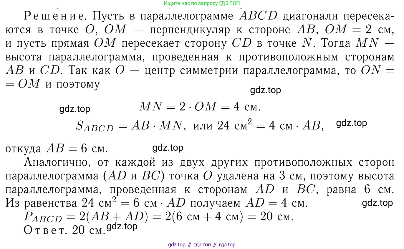 Геометрия, 7-9 класс Учебник, авторы: Атанасян Левон Сергеевич, Бутузов Валентин Фёдорович, Кадомцев Сергей Борисович, Позняк Эдуард Генрихович, Юдина Ирина Игоревна, издательство Просвещение, Москва, 2023, страница 159, номер 608, Решение 6