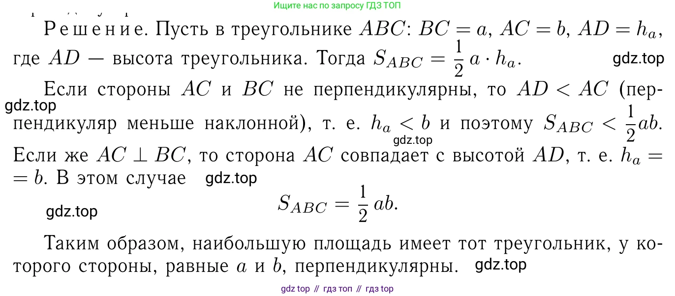 Геометрия, 7-9 класс Учебник, авторы: Атанасян Левон Сергеевич, Бутузов Валентин Фёдорович, Кадомцев Сергей Борисович, Позняк Эдуард Генрихович, Юдина Ирина Игоревна, издательство Просвещение, Москва, 2023, страница 159, номер 610, Решение 6