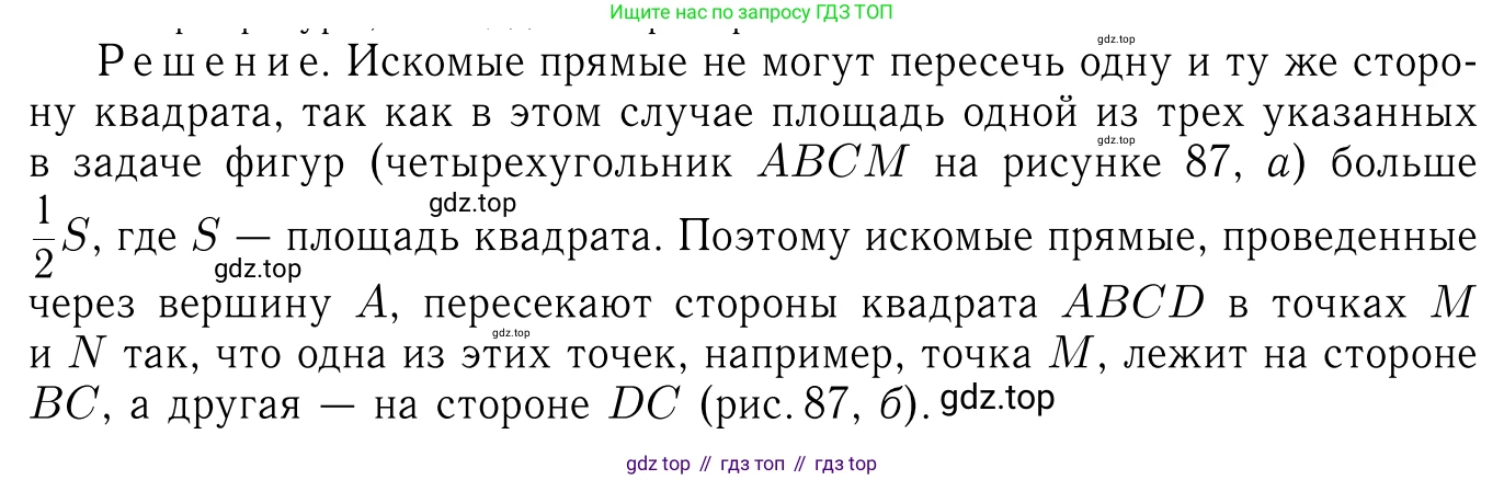 Геометрия, 7-9 класс Учебник, авторы: Атанасян Левон Сергеевич, Бутузов Валентин Фёдорович, Кадомцев Сергей Борисович, Позняк Эдуард Генрихович, Юдина Ирина Игоревна, издательство Просвещение, Москва, 2023, страница 159, номер 611, Решение 6