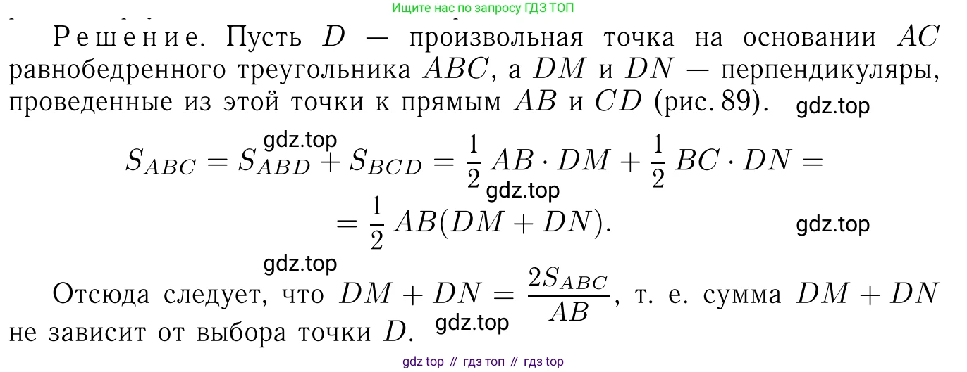 Геометрия, 7-9 класс Учебник, авторы: Атанасян Левон Сергеевич, Бутузов Валентин Фёдорович, Кадомцев Сергей Борисович, Позняк Эдуард Генрихович, Юдина Ирина Игоревна, издательство Просвещение, Москва, 2023, страница 159, номер 613, Решение 6
