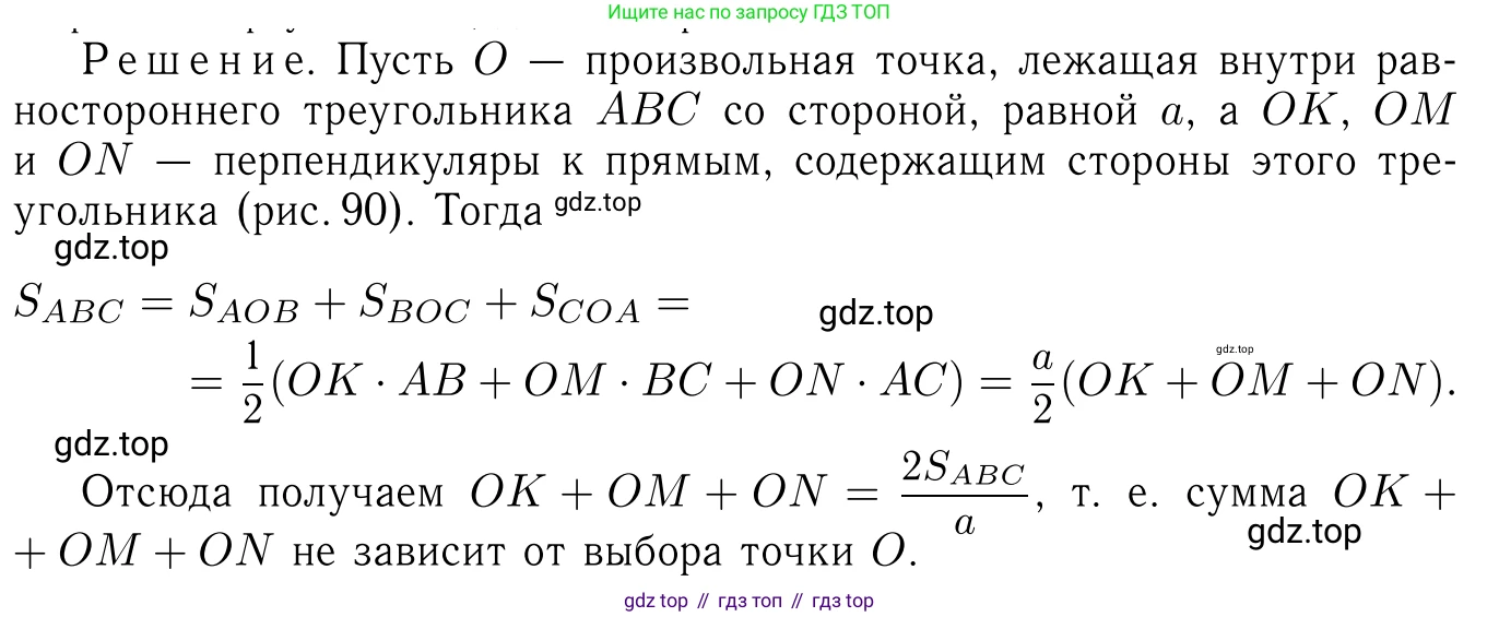 Геометрия, 7-9 класс Учебник, авторы: Атанасян Левон Сергеевич, Бутузов Валентин Фёдорович, Кадомцев Сергей Борисович, Позняк Эдуард Генрихович, Юдина Ирина Игоревна, издательство Просвещение, Москва, 2023, страница 159, номер 614, Решение 6