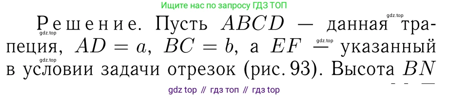 Геометрия, 7-9 класс Учебник, авторы: Атанасян Левон Сергеевич, Бутузов Валентин Фёдорович, Кадомцев Сергей Борисович, Позняк Эдуард Генрихович, Юдина Ирина Игоревна, издательство Просвещение, Москва, 2023, страница 160, номер 617, Решение 6