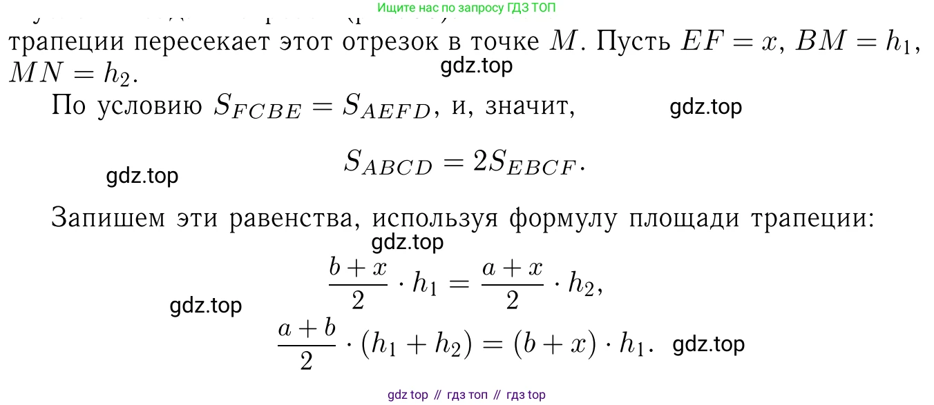 Геометрия, 7-9 класс Учебник, авторы: Атанасян Левон Сергеевич, Бутузов Валентин Фёдорович, Кадомцев Сергей Борисович, Позняк Эдуард Генрихович, Юдина Ирина Игоревна, издательство Просвещение, Москва, 2023, страница 160, номер 617, Решение 6 (продолжение 2)