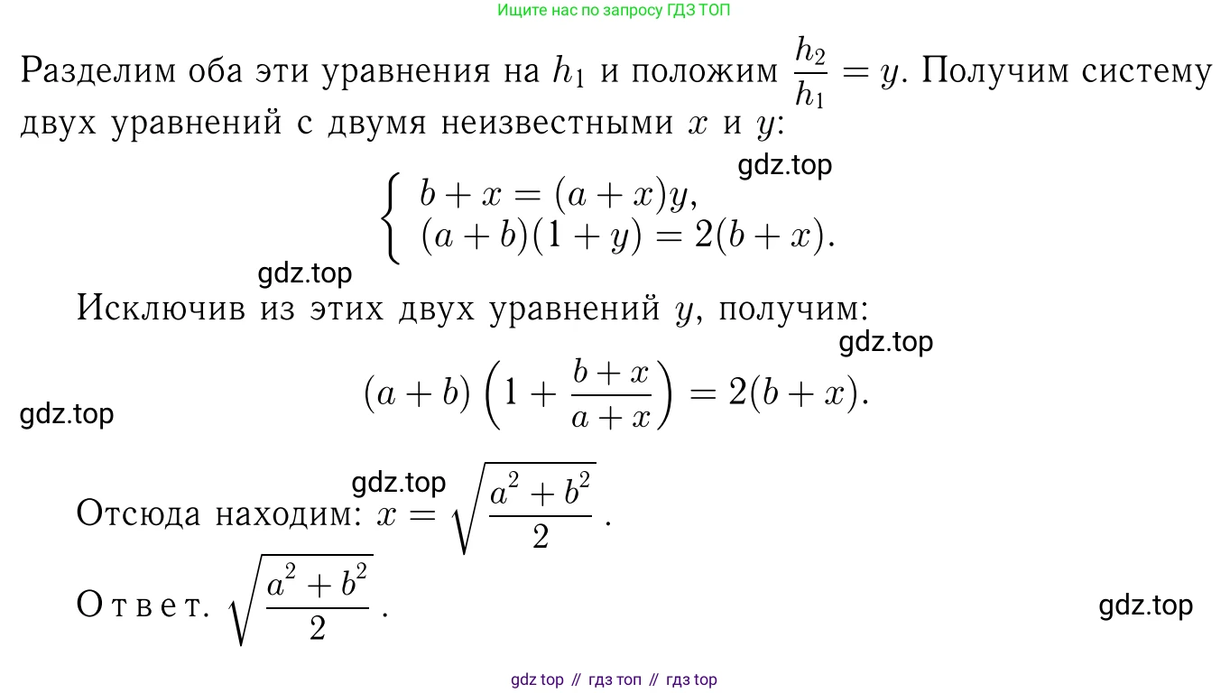 Геометрия, 7-9 класс Учебник, авторы: Атанасян Левон Сергеевич, Бутузов Валентин Фёдорович, Кадомцев Сергей Борисович, Позняк Эдуард Генрихович, Юдина Ирина Игоревна, издательство Просвещение, Москва, 2023, страница 160, номер 617, Решение 6 (продолжение 4)