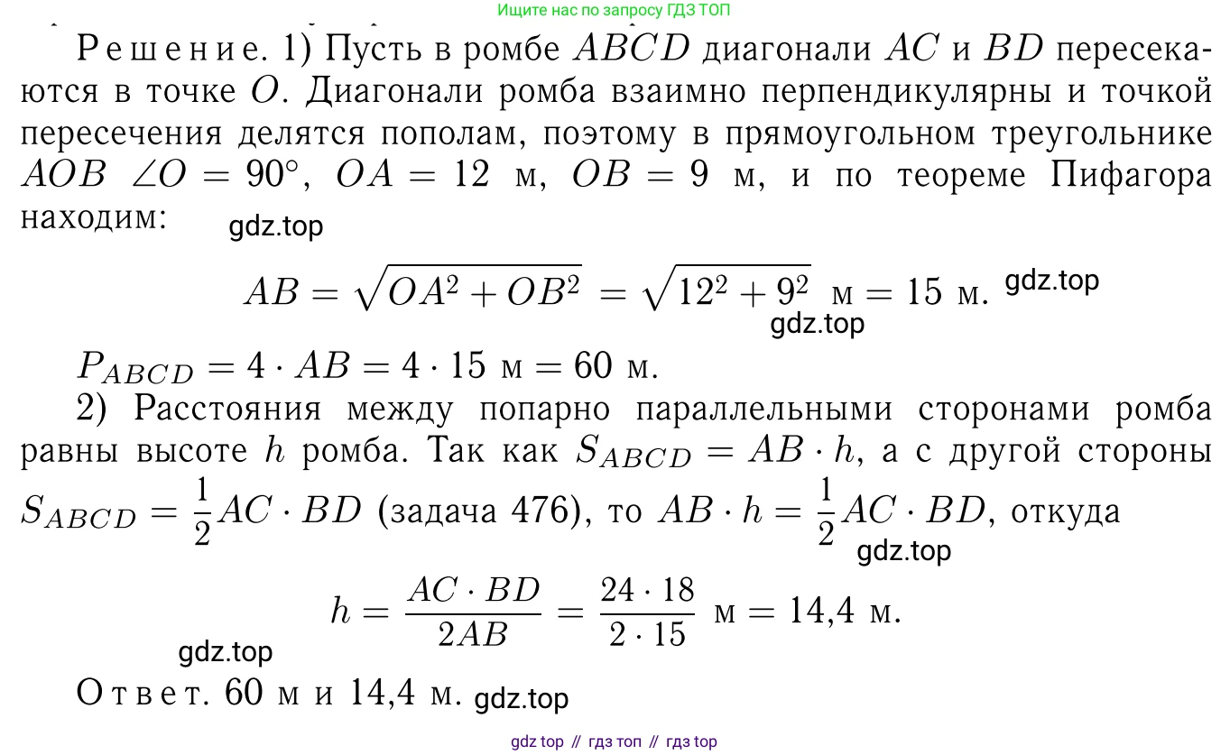 Геометрия, 7-9 класс Учебник, авторы: Атанасян Левон Сергеевич, Бутузов Валентин Фёдорович, Кадомцев Сергей Борисович, Позняк Эдуард Генрихович, Юдина Ирина Игоревна, издательство Просвещение, Москва, 2023, страница 160, номер 618, Решение 6
