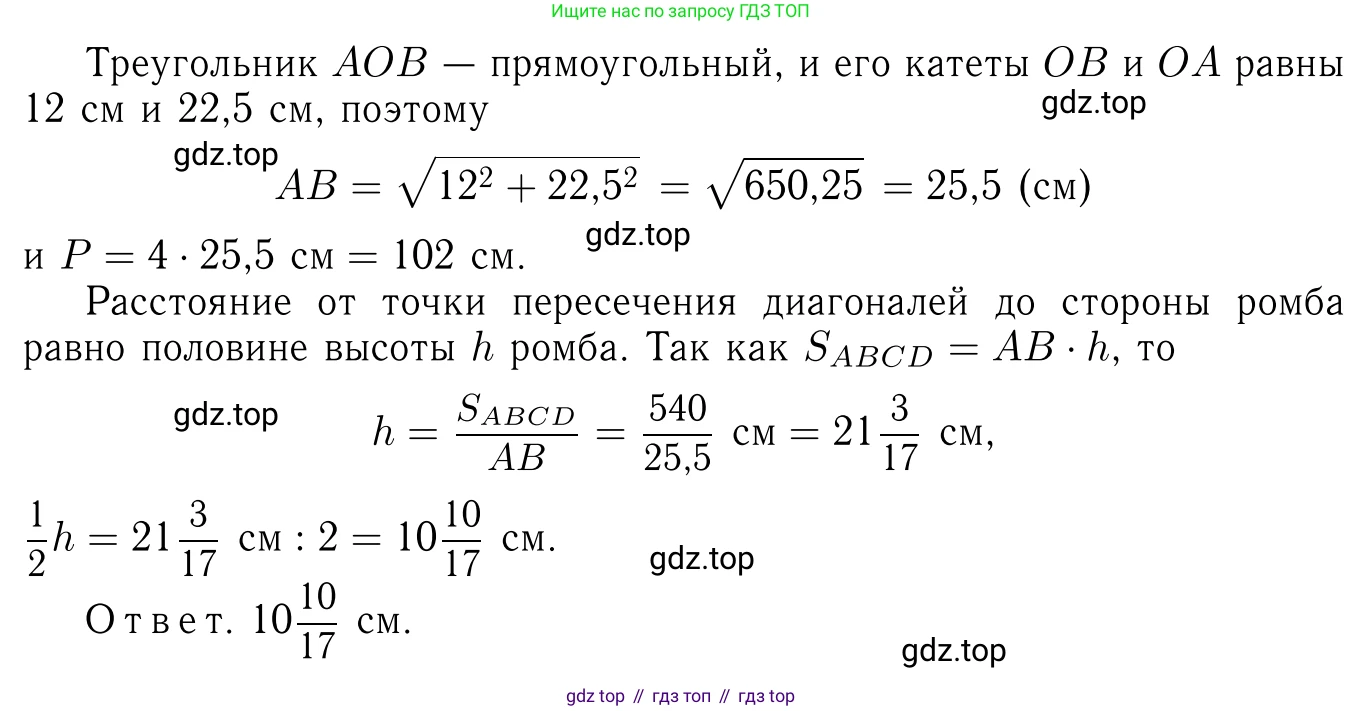 Геометрия, 7-9 класс Учебник, авторы: Атанасян Левон Сергеевич, Бутузов Валентин Фёдорович, Кадомцев Сергей Борисович, Позняк Эдуард Генрихович, Юдина Ирина Игоревна, издательство Просвещение, Москва, 2023, страница 160, номер 619, Решение 6 (продолжение 2)