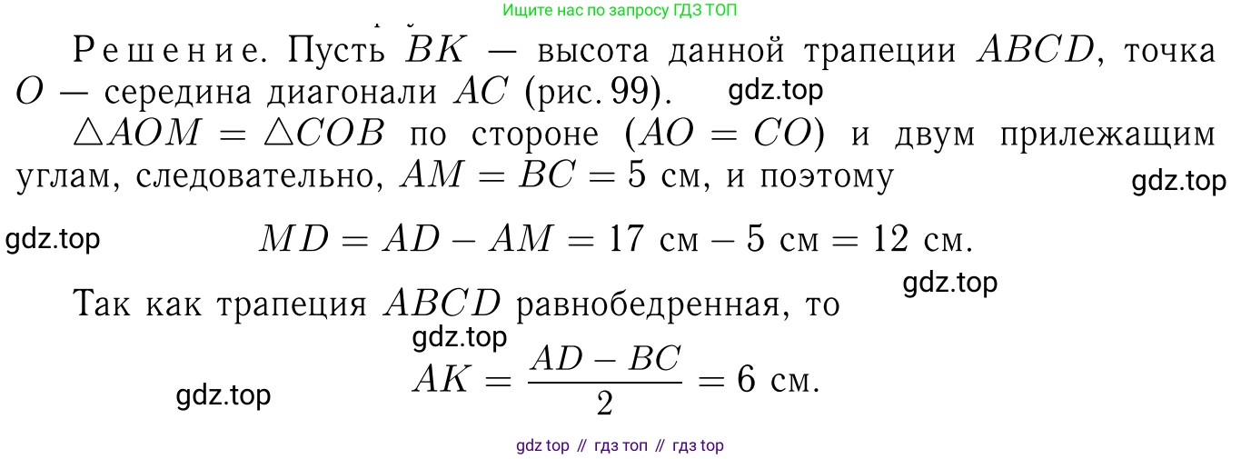 Геометрия, 7-9 класс Учебник, авторы: Атанасян Левон Сергеевич, Бутузов Валентин Фёдорович, Кадомцев Сергей Борисович, Позняк Эдуард Генрихович, Юдина Ирина Игоревна, издательство Просвещение, Москва, 2023, страница 160, номер 627, Решение 6
