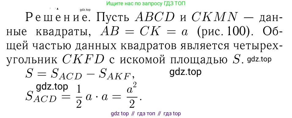 Геометрия, 7-9 класс Учебник, авторы: Атанасян Левон Сергеевич, Бутузов Валентин Фёдорович, Кадомцев Сергей Борисович, Позняк Эдуард Генрихович, Юдина Ирина Игоревна, издательство Просвещение, Москва, 2023, страница 160, номер 628, Решение 6