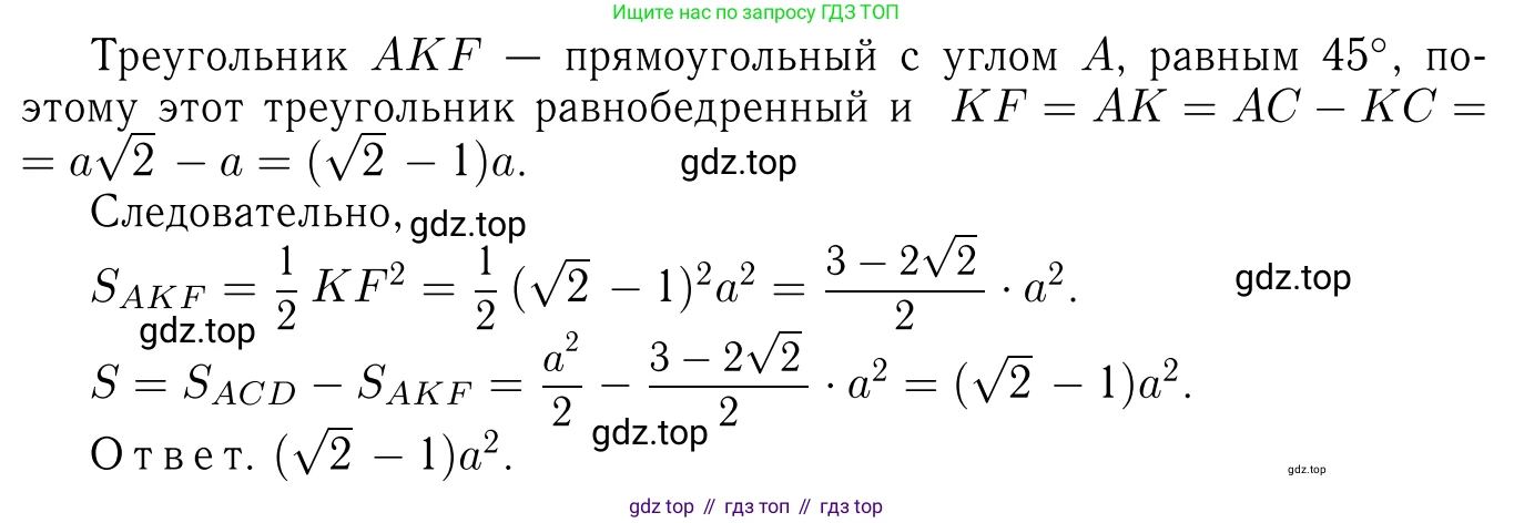 Геометрия, 7-9 класс Учебник, авторы: Атанасян Левон Сергеевич, Бутузов Валентин Фёдорович, Кадомцев Сергей Борисович, Позняк Эдуард Генрихович, Юдина Ирина Игоревна, издательство Просвещение, Москва, 2023, страница 160, номер 628, Решение 6 (продолжение 3)