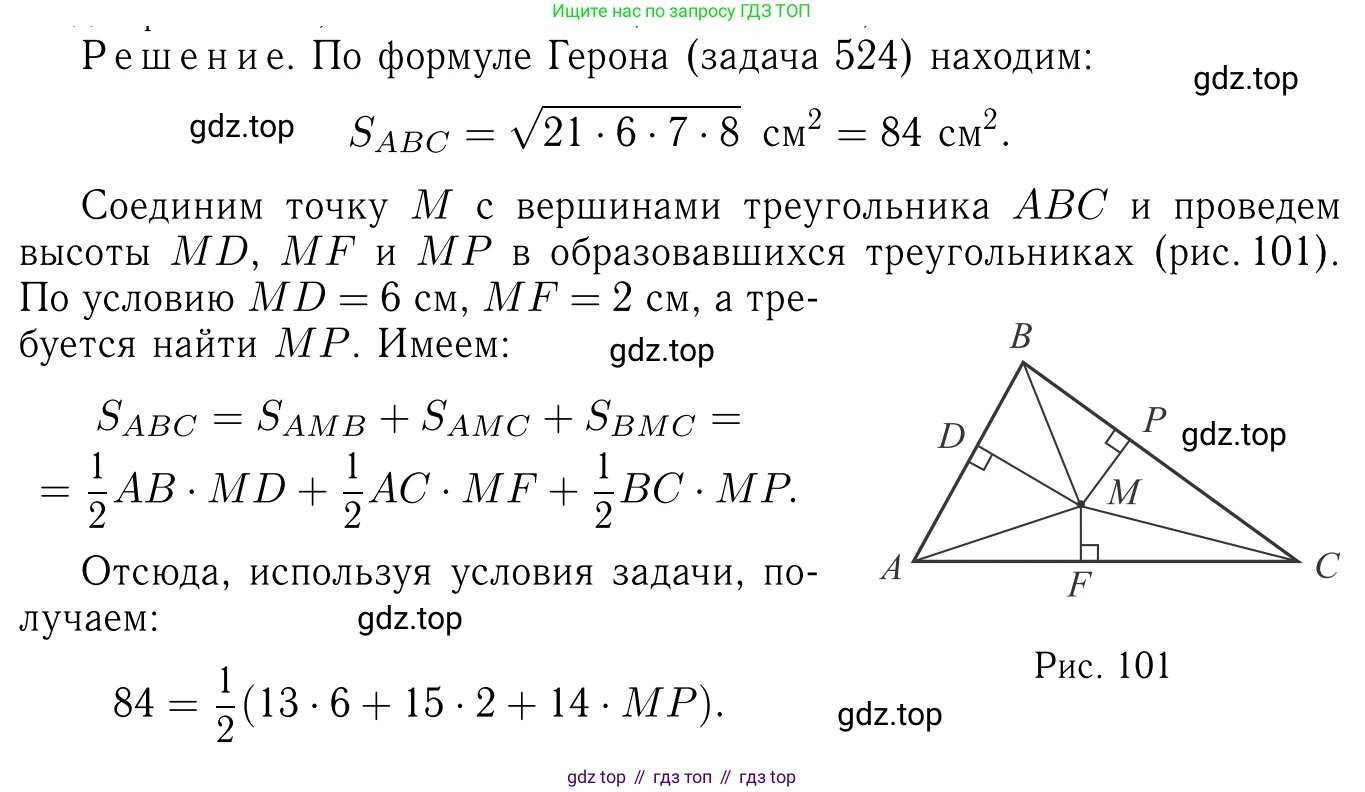 Геометрия, 7-9 класс Учебник, авторы: Атанасян Левон Сергеевич, Бутузов Валентин Фёдорович, Кадомцев Сергей Борисович, Позняк Эдуард Генрихович, Юдина Ирина Игоревна, издательство Просвещение, Москва, 2023, страница 160, номер 630, Решение 6