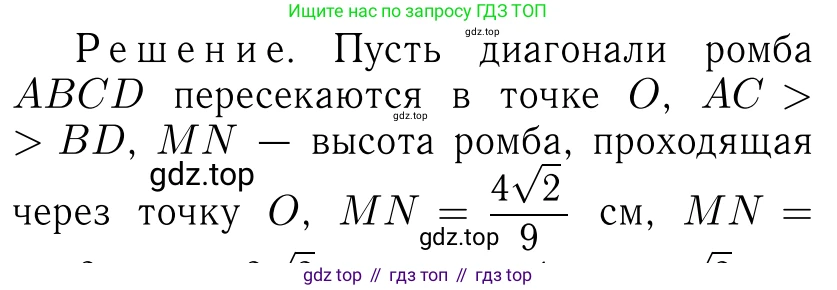 Геометрия, 7-9 класс Учебник, авторы: Атанасян Левон Сергеевич, Бутузов Валентин Фёдорович, Кадомцев Сергей Борисович, Позняк Эдуард Генрихович, Юдина Ирина Игоревна, издательство Просвещение, Москва, 2023, страница 161, номер 631, Решение 6