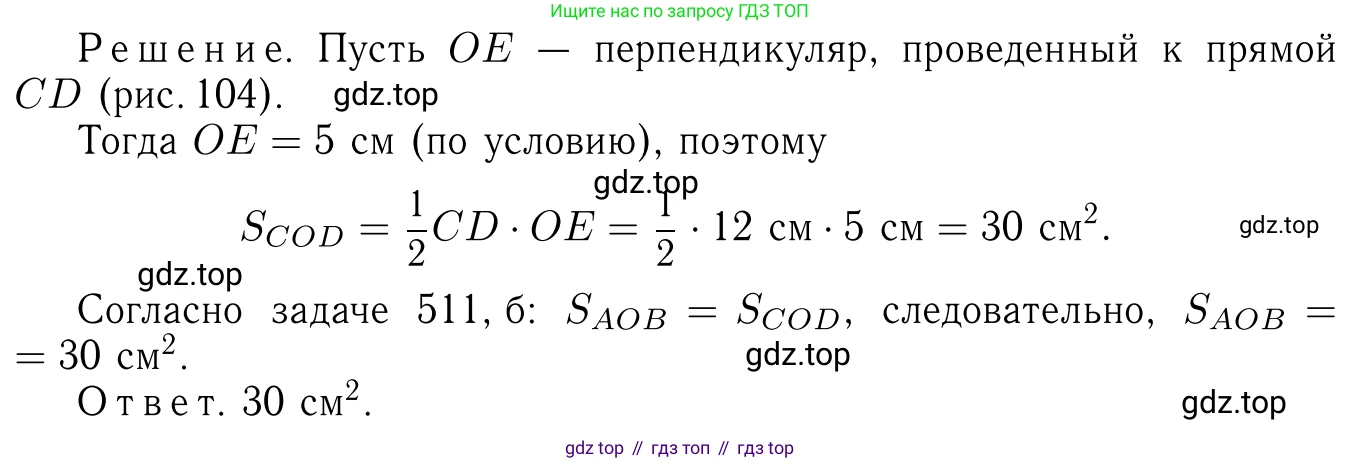 Геометрия, 7-9 класс Учебник, авторы: Атанасян Левон Сергеевич, Бутузов Валентин Фёдорович, Кадомцев Сергей Борисович, Позняк Эдуард Генрихович, Юдина Ирина Игоревна, издательство Просвещение, Москва, 2023, страница 161, номер 633, Решение 6