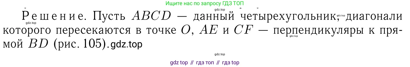 Геометрия, 7-9 класс Учебник, авторы: Атанасян Левон Сергеевич, Бутузов Валентин Фёдорович, Кадомцев Сергей Борисович, Позняк Эдуард Генрихович, Юдина Ирина Игоревна, издательство Просвещение, Москва, 2023, страница 161, номер 634, Решение 6