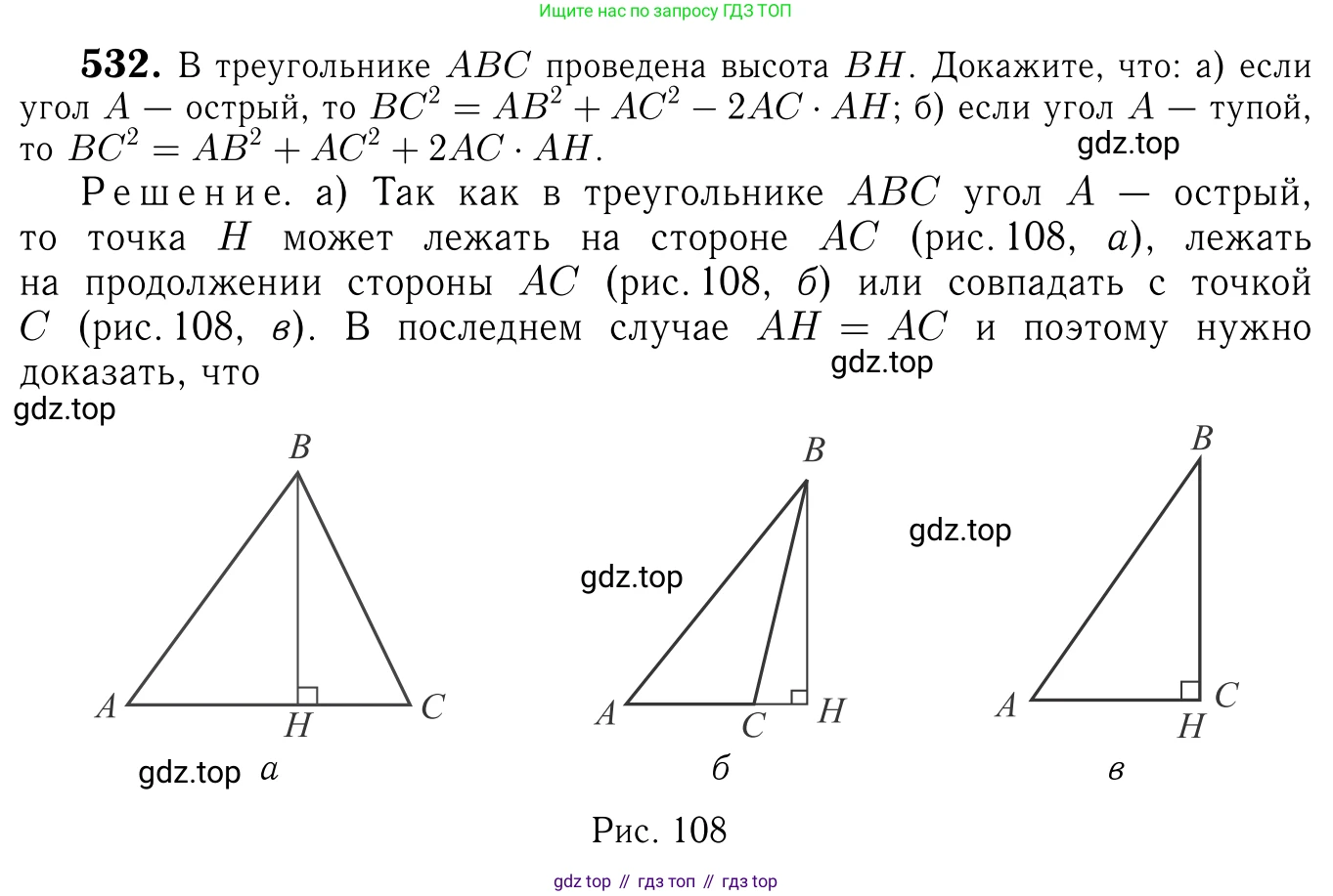 Геометрия, 7-9 класс Учебник, авторы: Атанасян Левон Сергеевич, Бутузов Валентин Фёдорович, Кадомцев Сергей Борисович, Позняк Эдуард Генрихович, Юдина Ирина Игоревна, издательство Просвещение, Москва, 2023, страница 161, номер 637, Решение 6